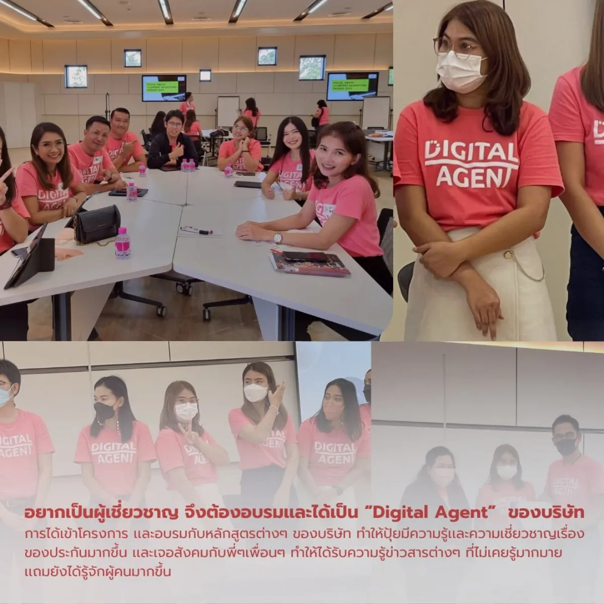 อบรมหลักสูตร Digital Agent