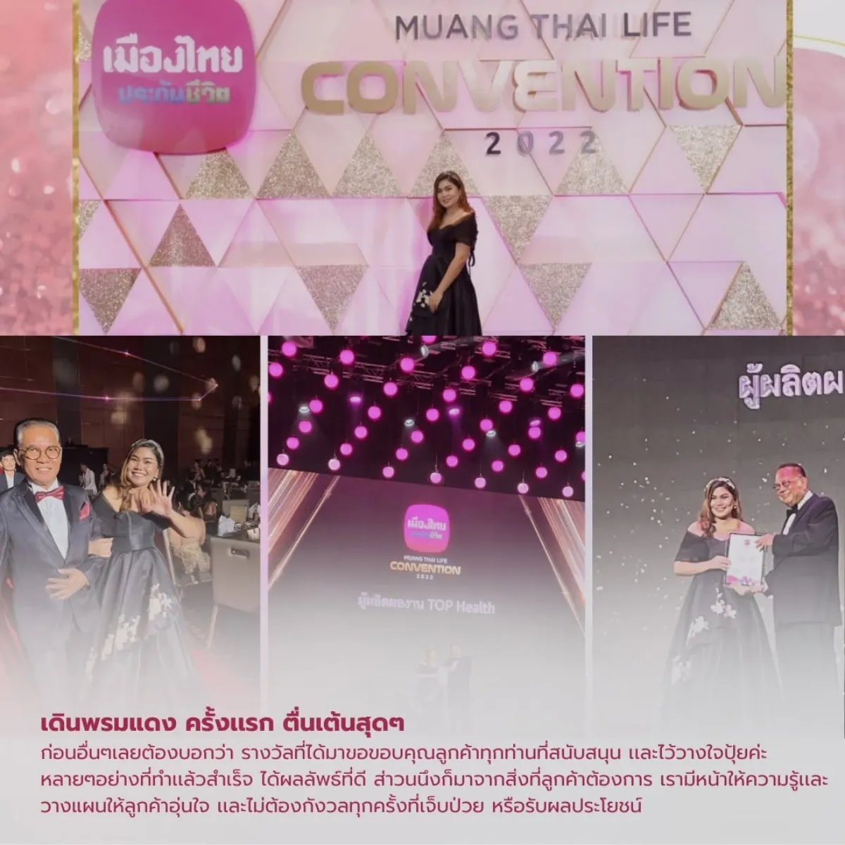 Muang Thai Life Convention 2022